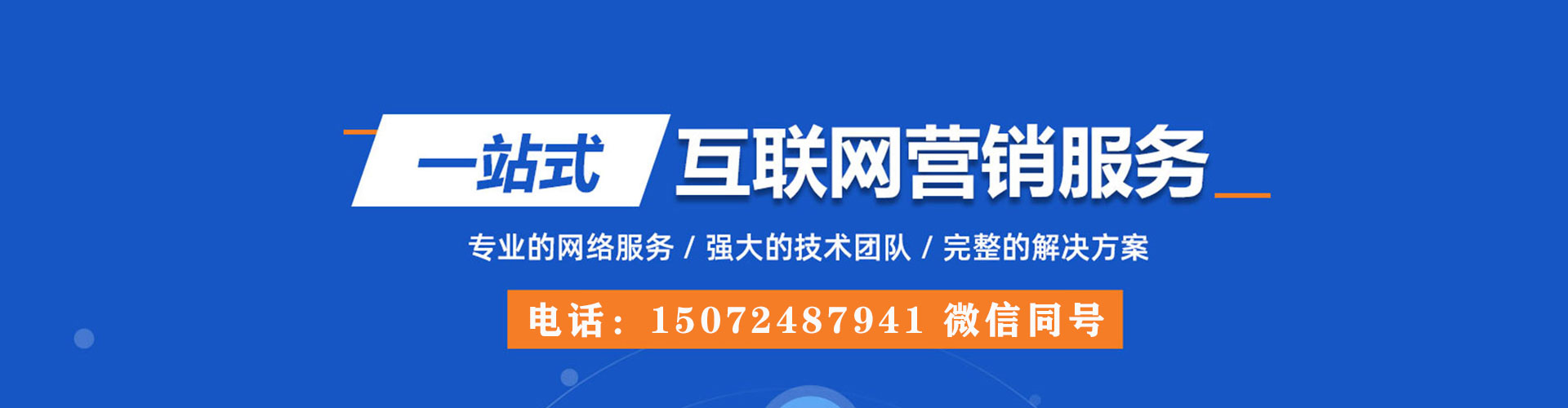 信义如何百度推广
